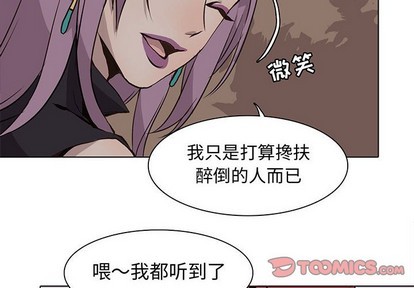 野性之城漫画,第62章2图