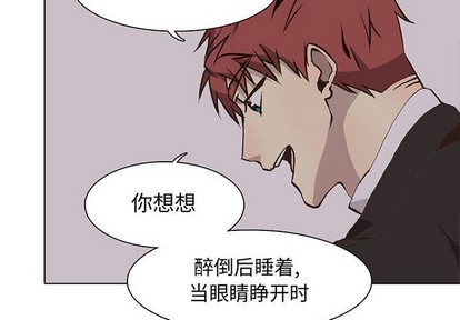 野性之城漫画,第62章3图