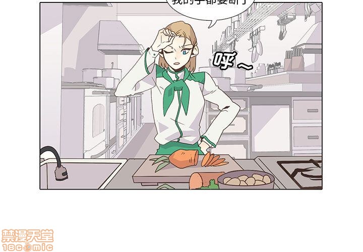 野性之怒野性成长漫画,第6章3图