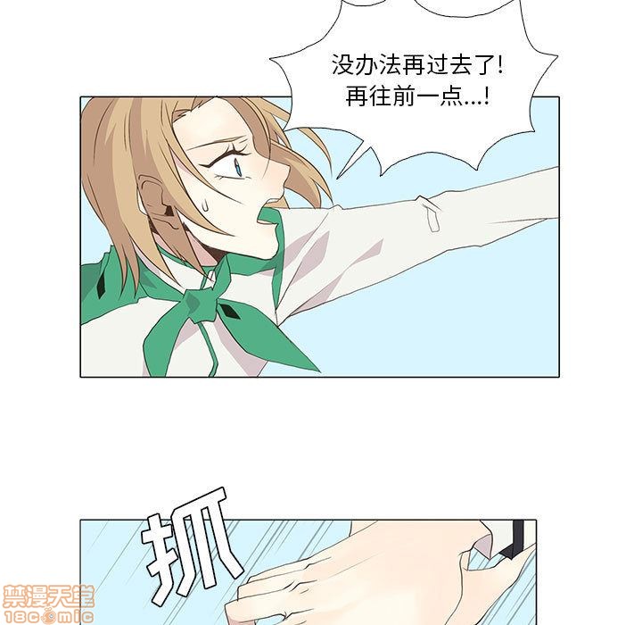 野性之城漫画,第8章5图