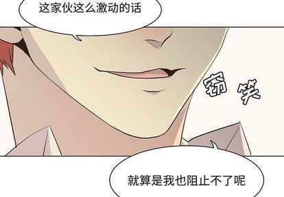 野性之心的活力根须漫画,第41章3图