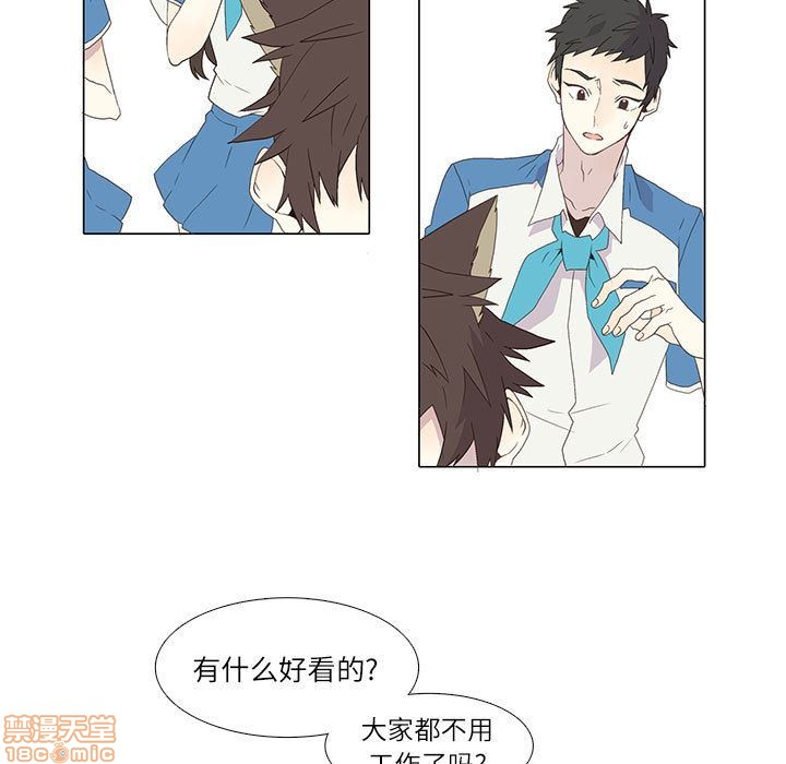 野性之怒野性成长漫画,第3章5图