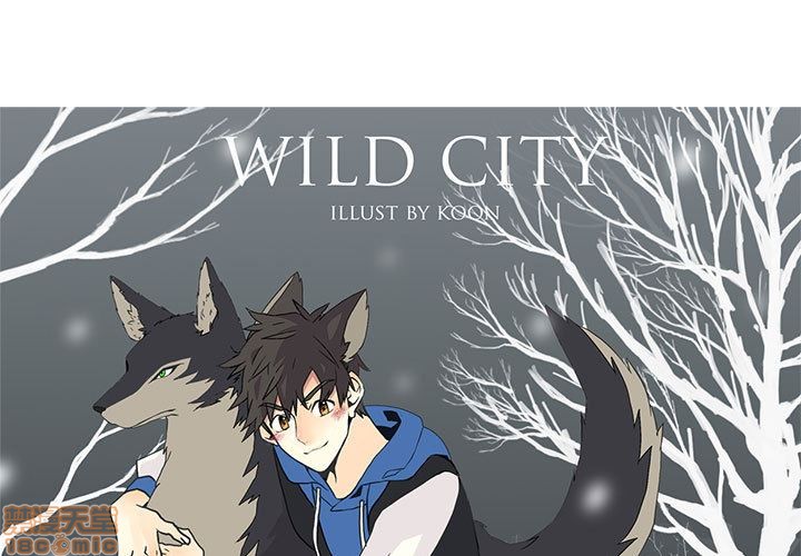 野性之怒野性成长漫画,第3章1图