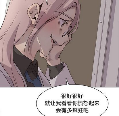 野性之城漫画,第106章3图