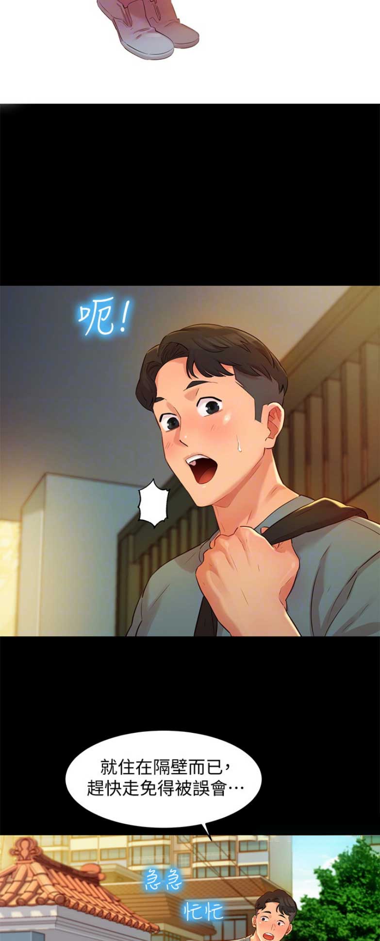 女神级模特兼摄影师漫画,第6话5图
