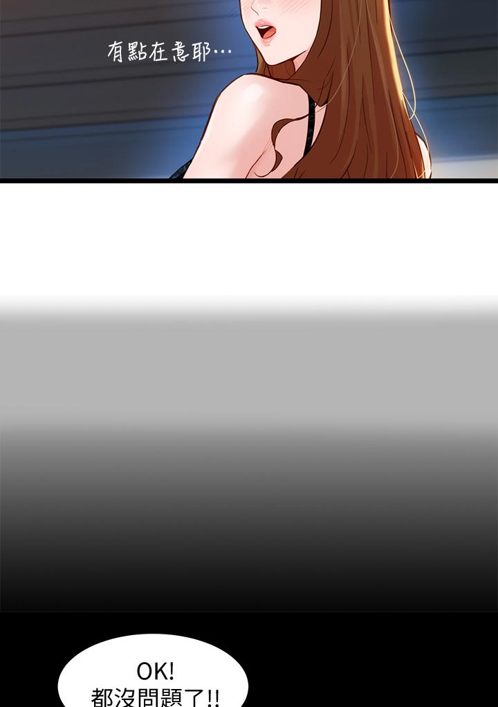 女神摄影师完整版在线观看漫画,第45话3图