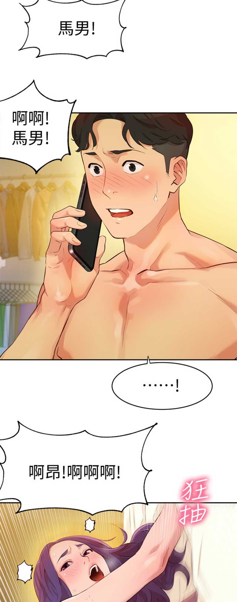 女神舒淇写真集漫画,第8话4图
