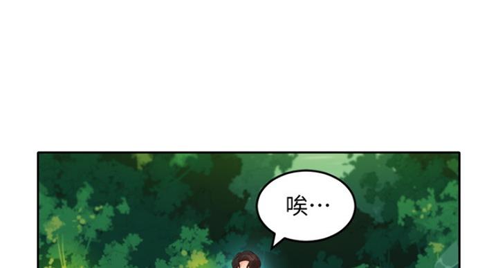 女神摄影师金牌经纪人漫画,第48话5图