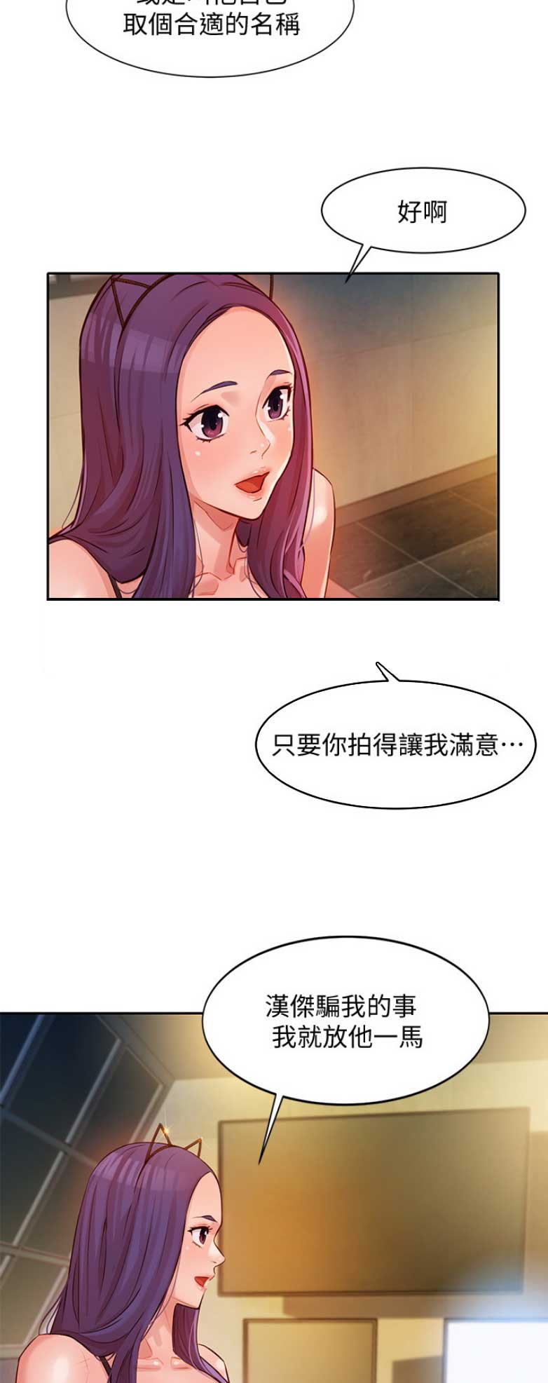 女神舒淇写真集漫画,第17话2图