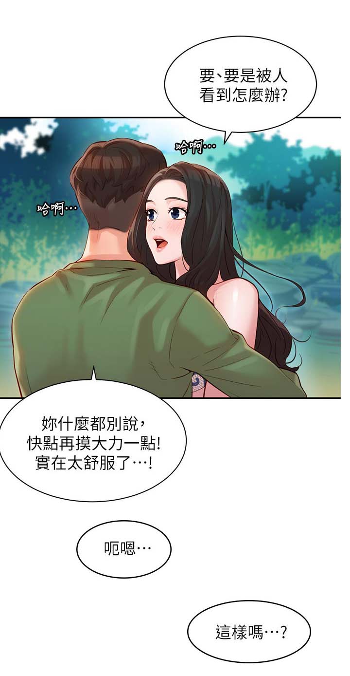 女神摄影师金牌经纪人漫画,第46话4图