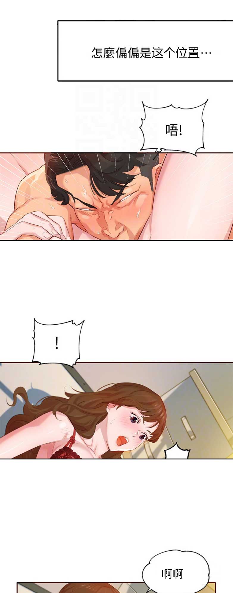 摄影师青春漫画,第9话1图