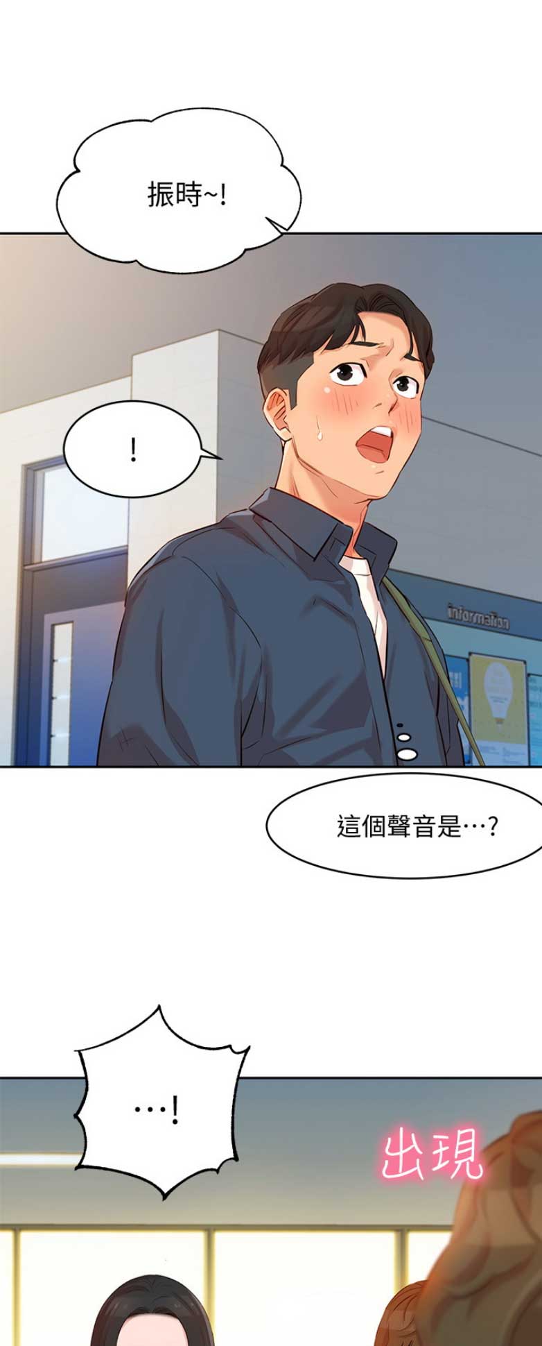 短发女神摄影师漫画,第12话1图