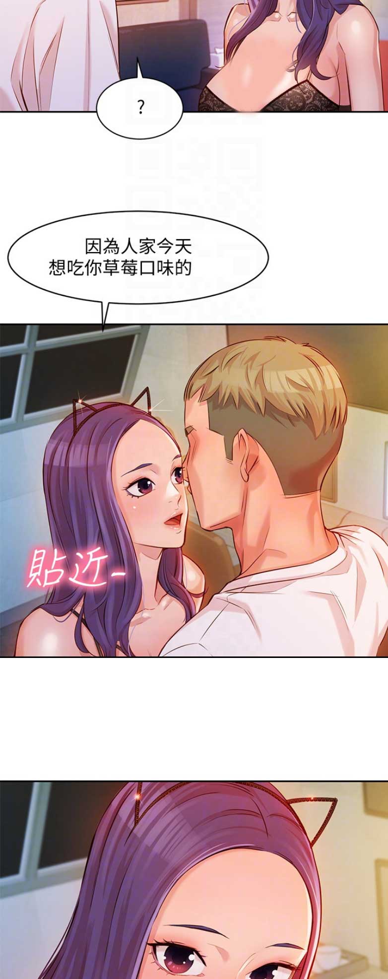 女神摄影师完整版在线观看漫画,第16话5图