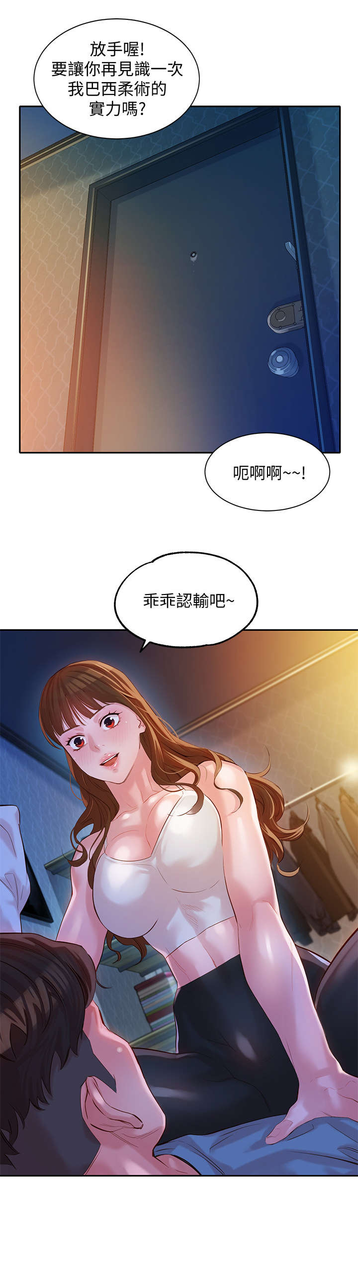 短发女神摄影师漫画,第36话2图