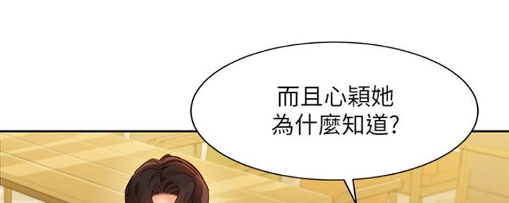 女神摄影师金牌经纪人漫画,第84话2图
