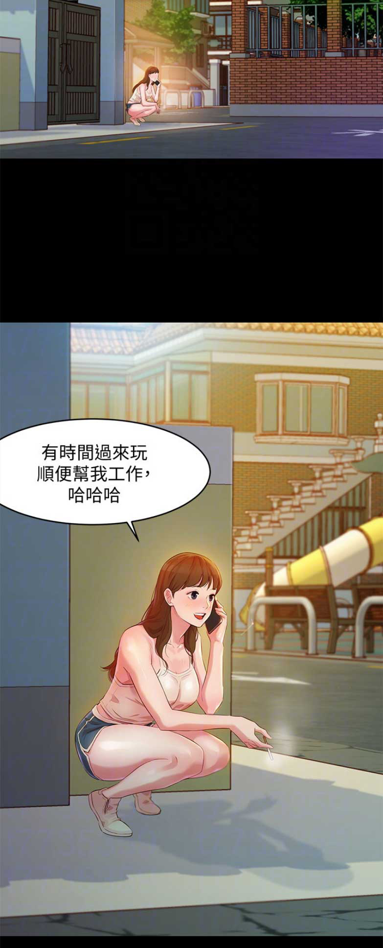 女神级模特兼摄影师漫画,第6话2图