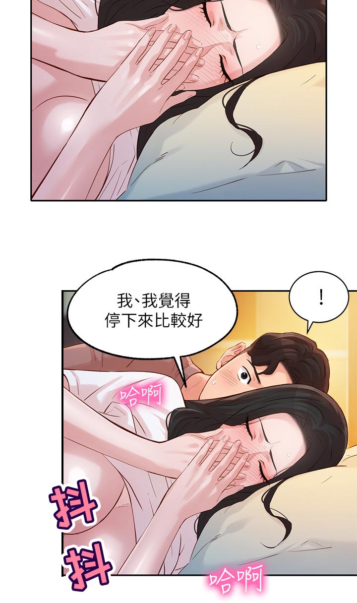 女神舒淇写真集漫画,第42话2图