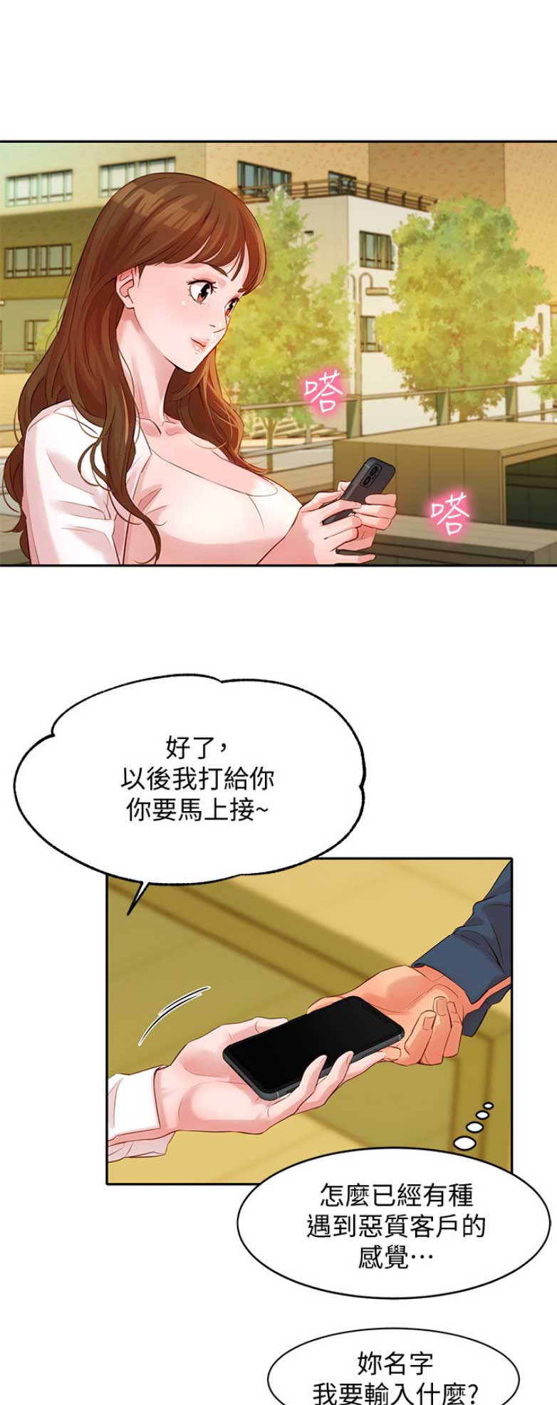 女神摄影师完整版在线观看漫画,第15话1图