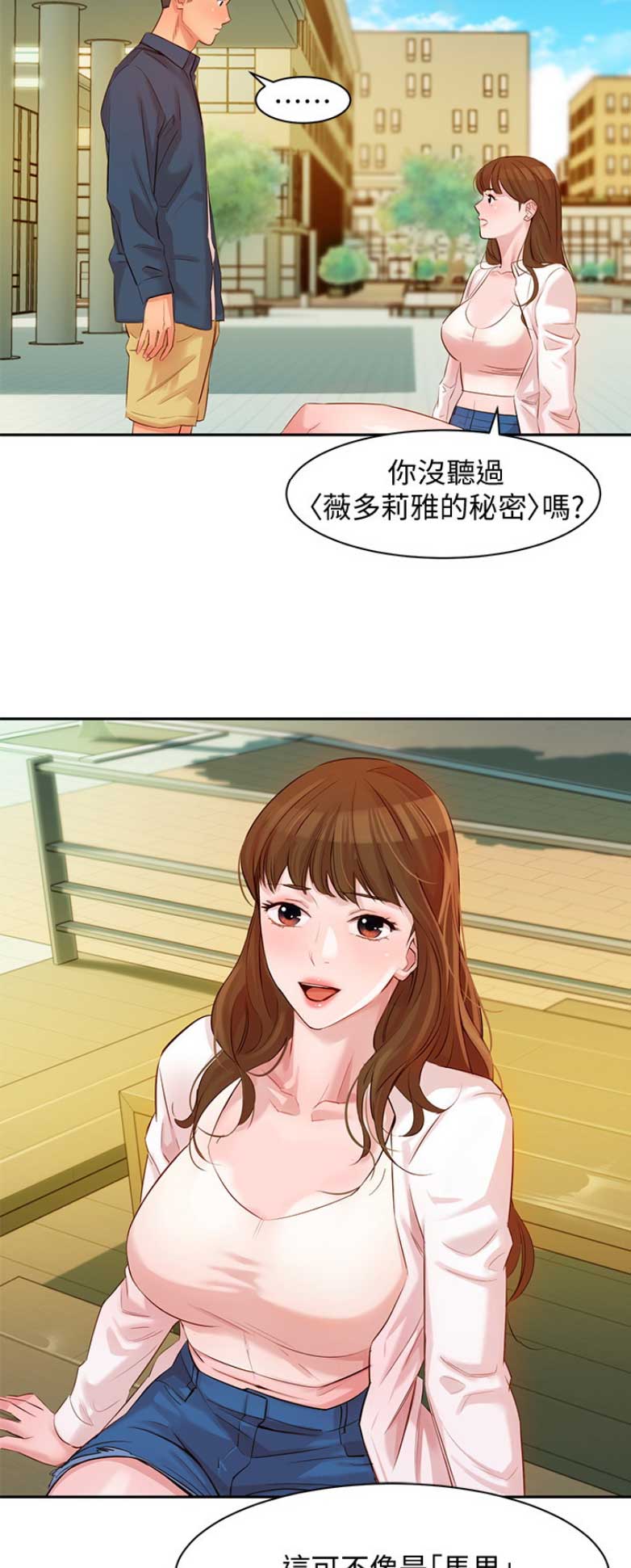 短发女神摄影师漫画,第14话3图