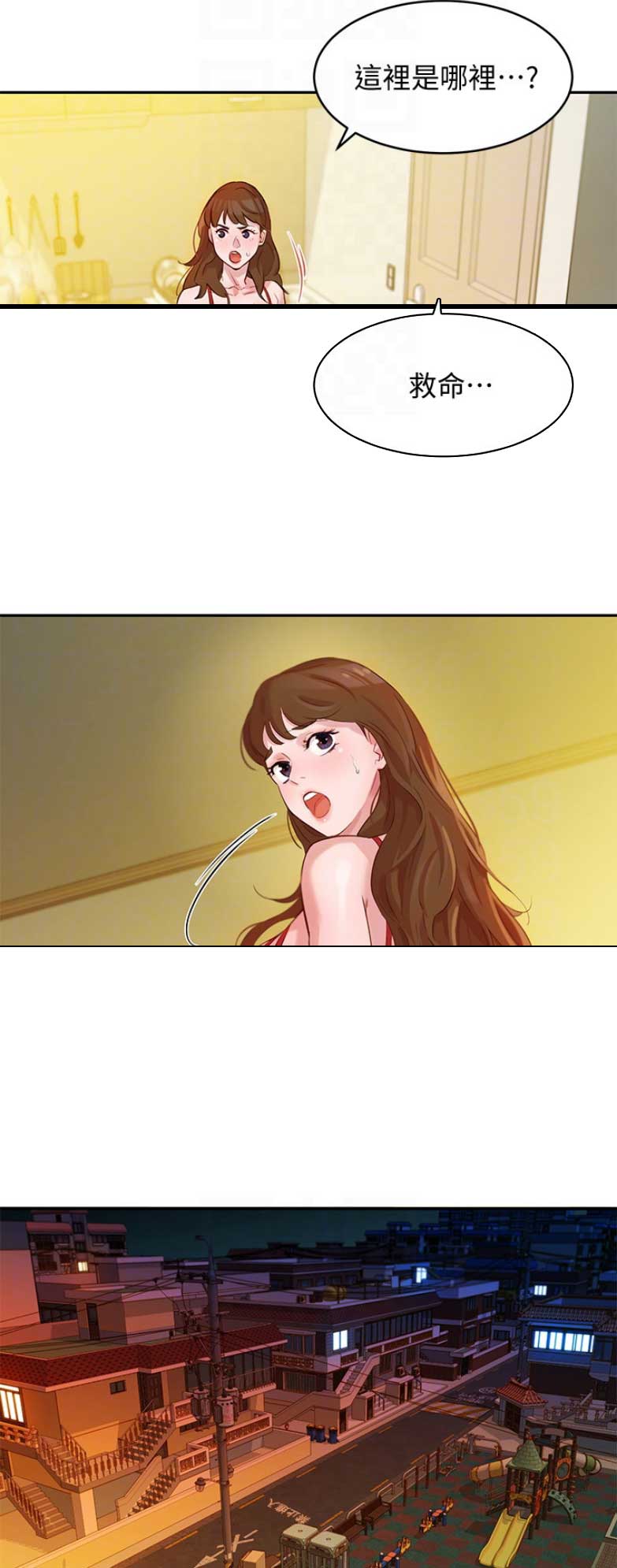 摄影师青春漫画,第9话5图