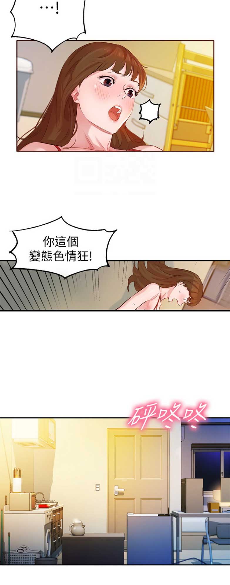 摄影师青春漫画,第9话3图