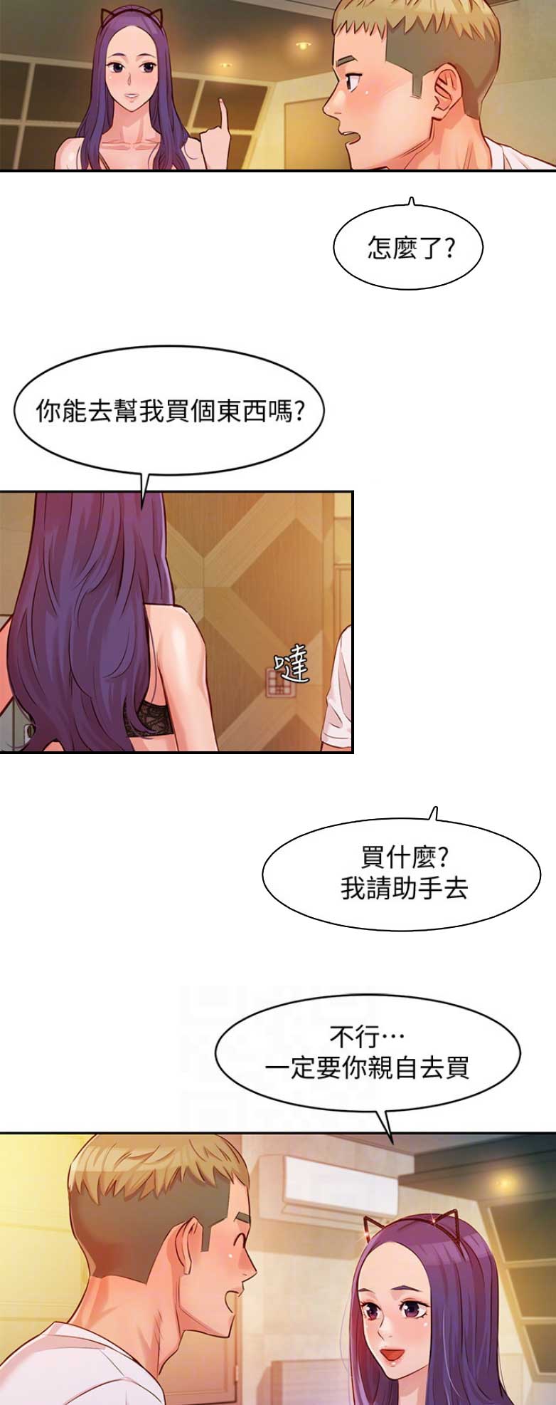 女神摄影师完整版在线观看漫画,第16话4图