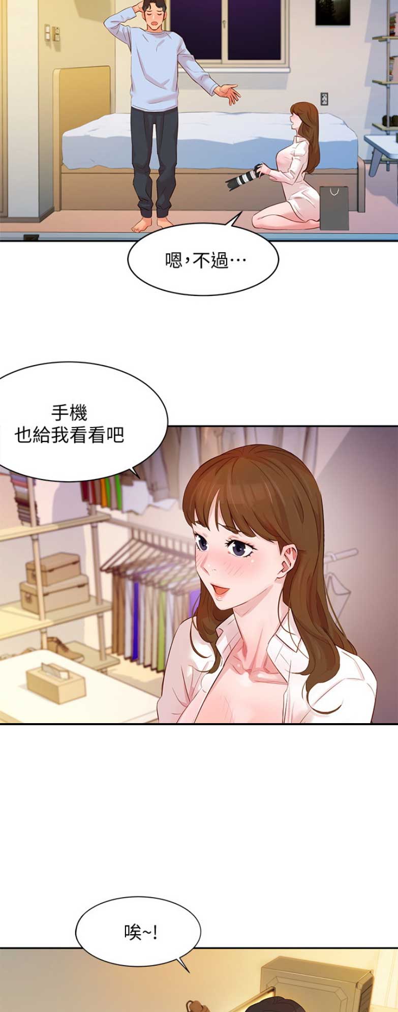 女摄影师壁纸漫画,第10话5图