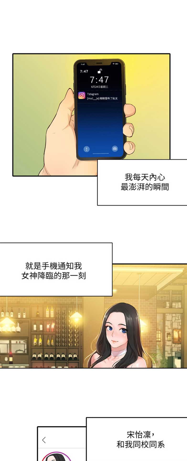 女神舒淇写真集漫画,第1话1图