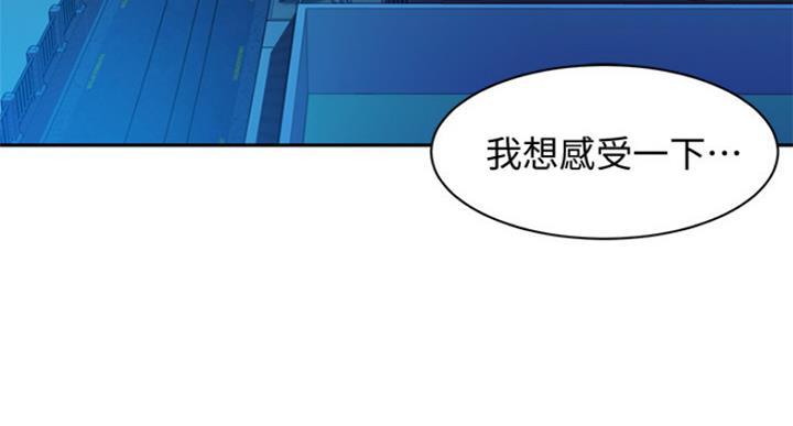 女神节是几月几号漫画,第71话3图