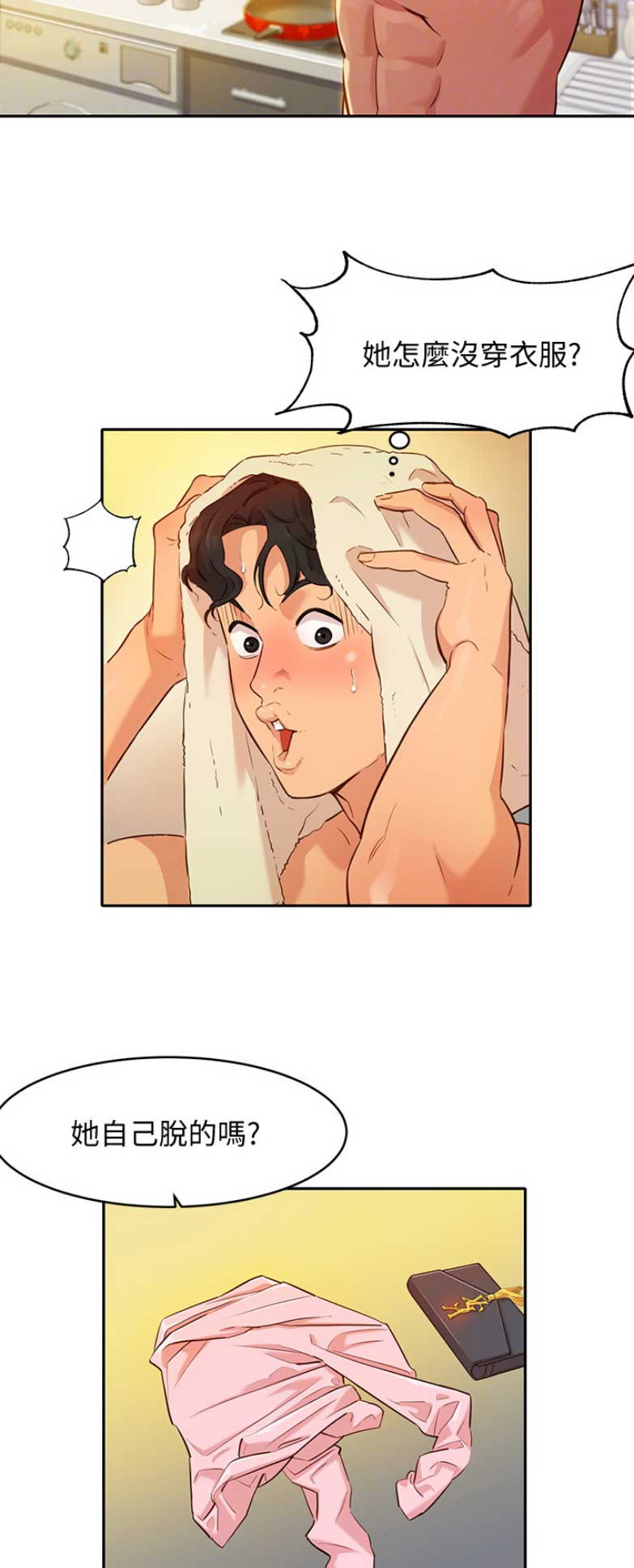 女神摄影师完整版在线观看漫画,第7话5图