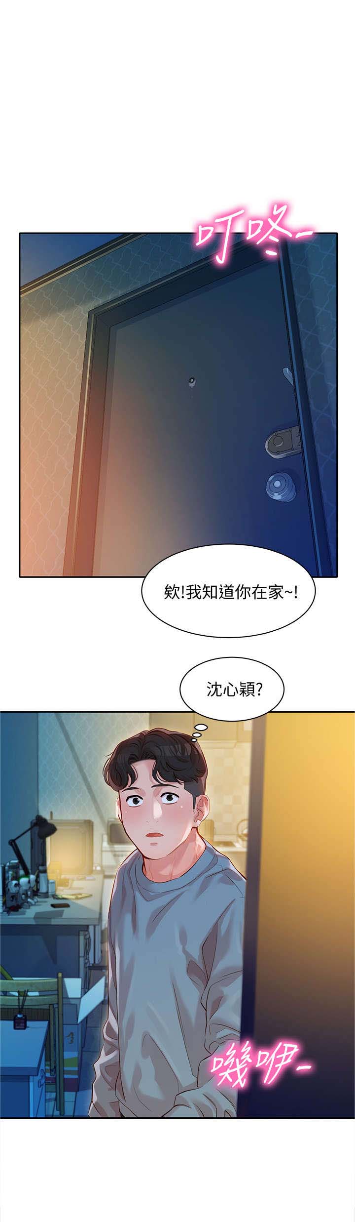 女神舒淇写真集漫画,第34话1图