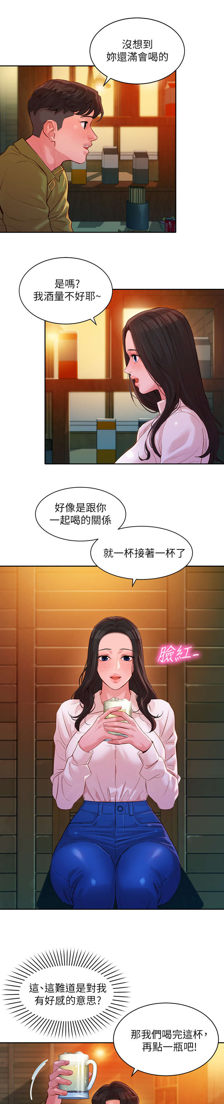 女神舒淇写真集漫画,第38话3图