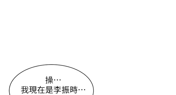 女神舒淇写真集漫画,第29话3图