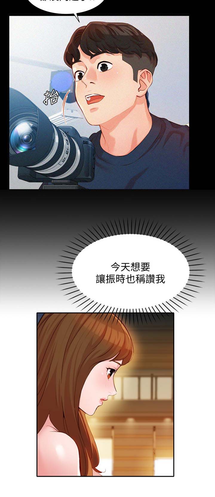 女神摄影师完整版在线观看漫画,第45话4图