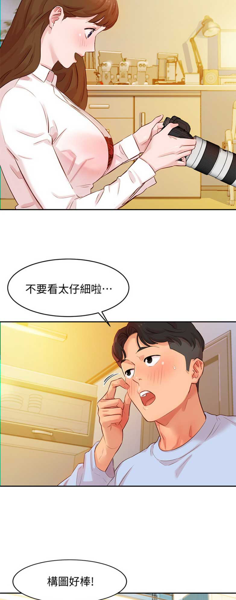 女摄影师壁纸漫画,第10话2图