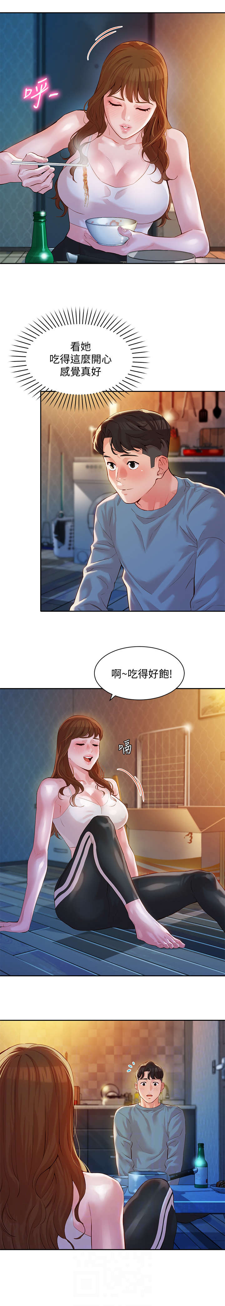 女神舒淇写真集漫画,第34话5图