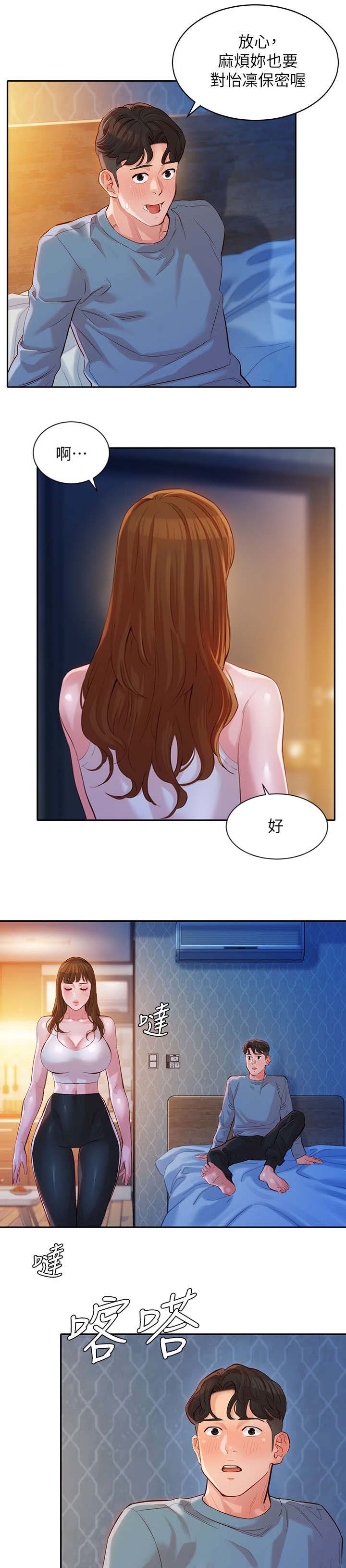 女神舒淇写真集漫画,第37话5图