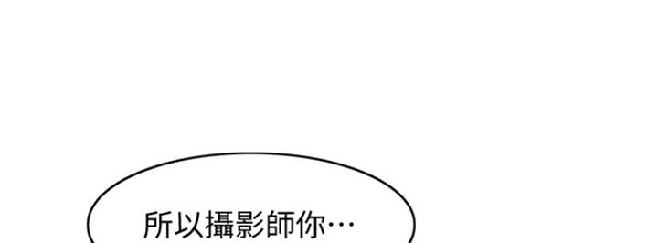 女神摄影师金牌经纪人漫画,第18话1图