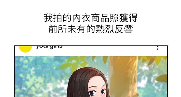 女神摄影师金牌经纪人漫画,第66话4图