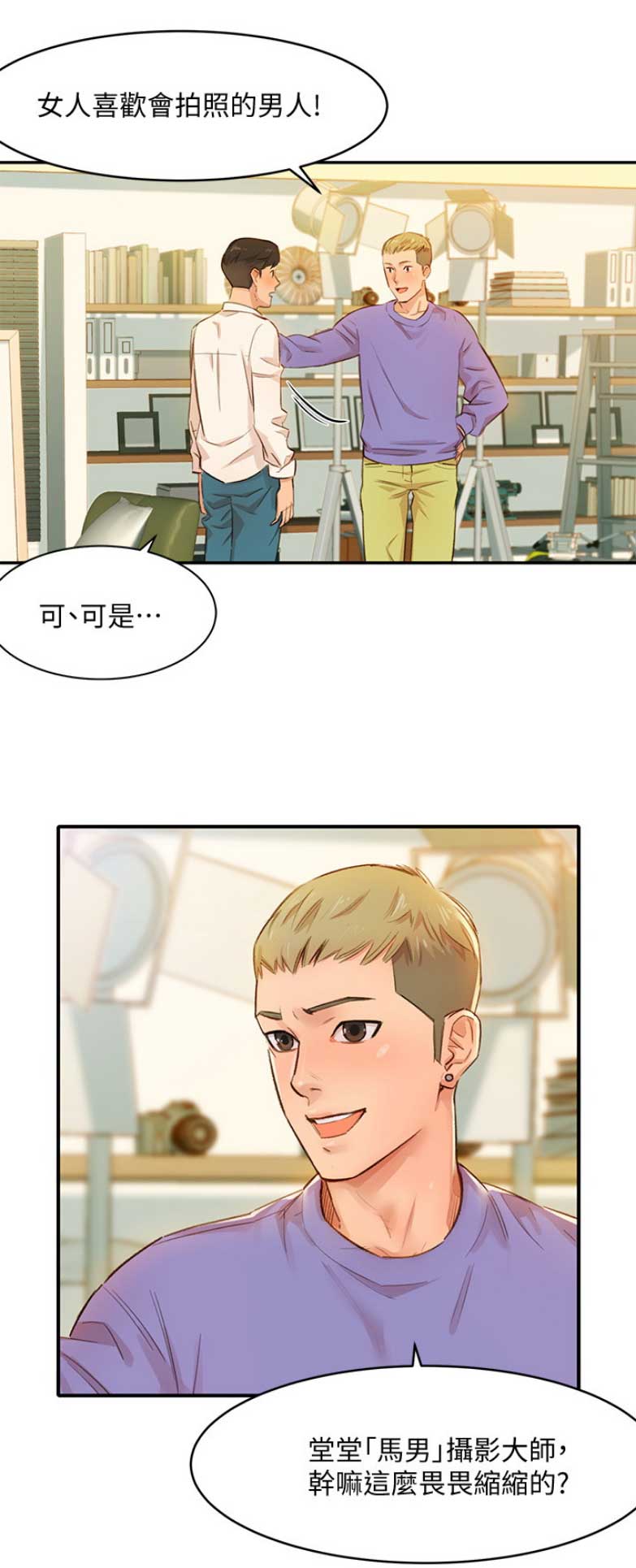 女神节是几月几号漫画,第2话1图