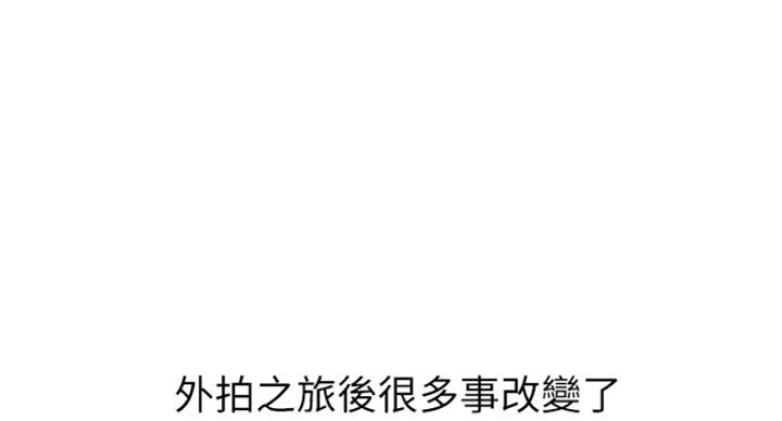 女神摄影师金牌经纪人漫画,第66话1图