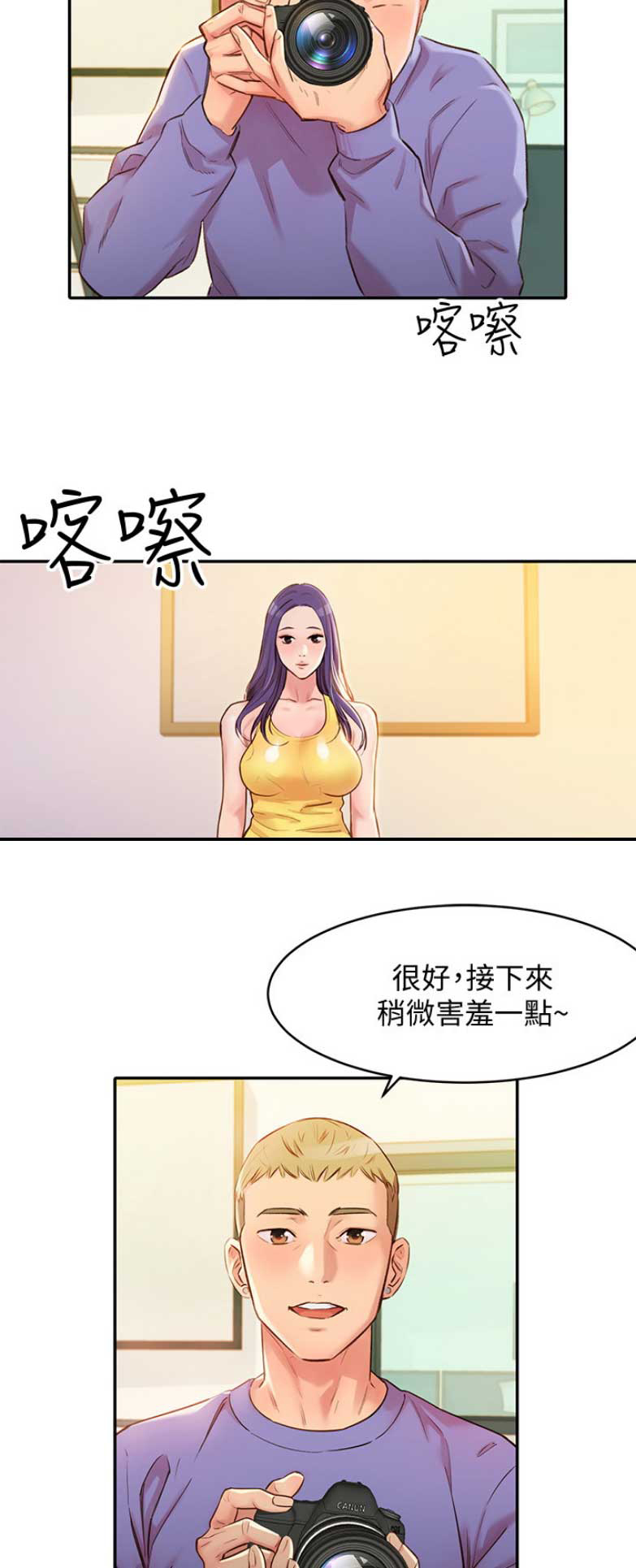 短发女神摄影师漫画,第3话2图