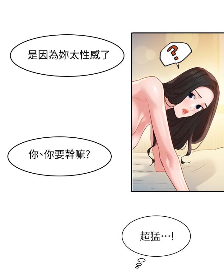 女摄影师高清头像漫画,第52话1图