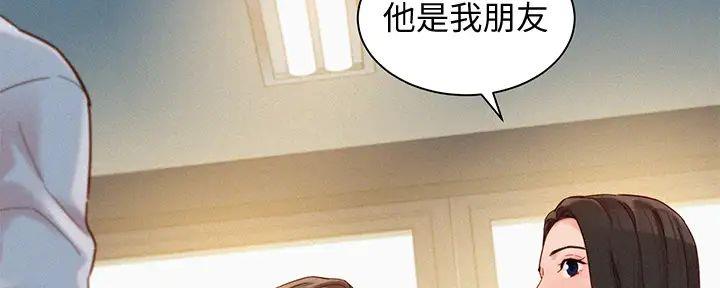 女神舒淇写真集漫画,第112话3图