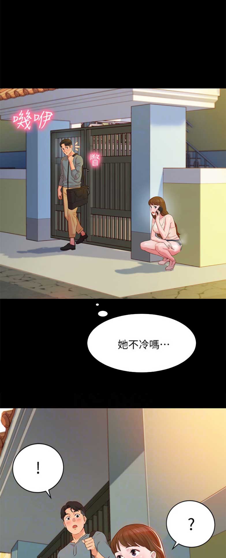 女神级模特兼摄影师漫画,第6话3图