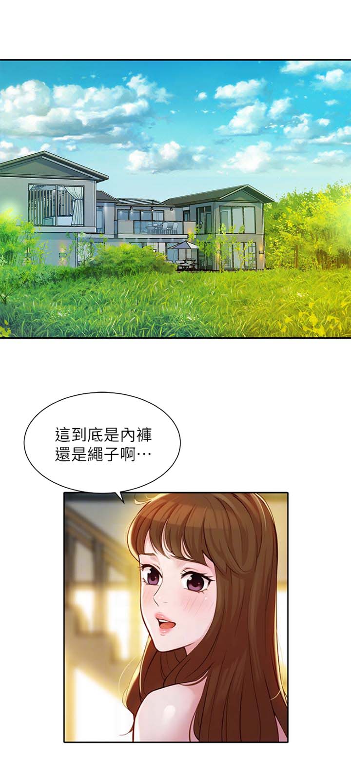 女神摄影师完整版在线观看漫画,第45话1图
