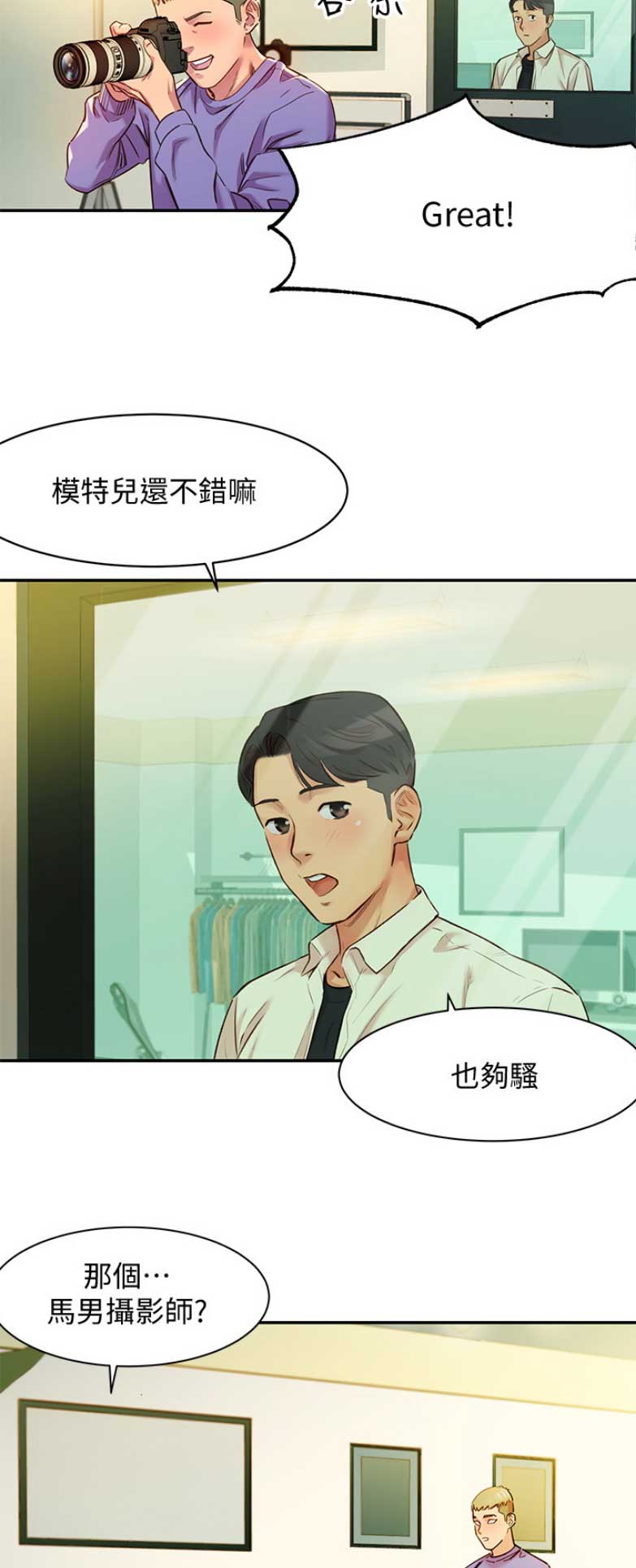 短发女神摄影师漫画,第3话5图