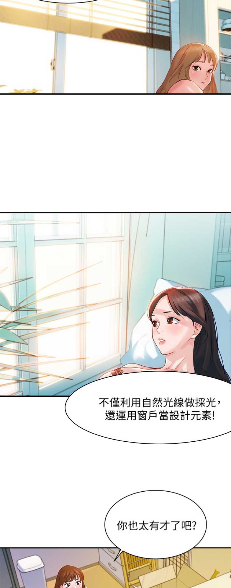 女摄影师壁纸漫画,第10话3图