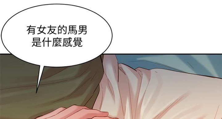 女神节是几月几号漫画,第71话4图