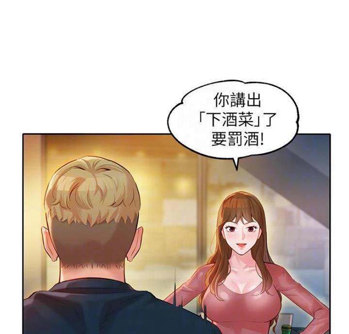 女神舒淇写真集漫画,第49话5图